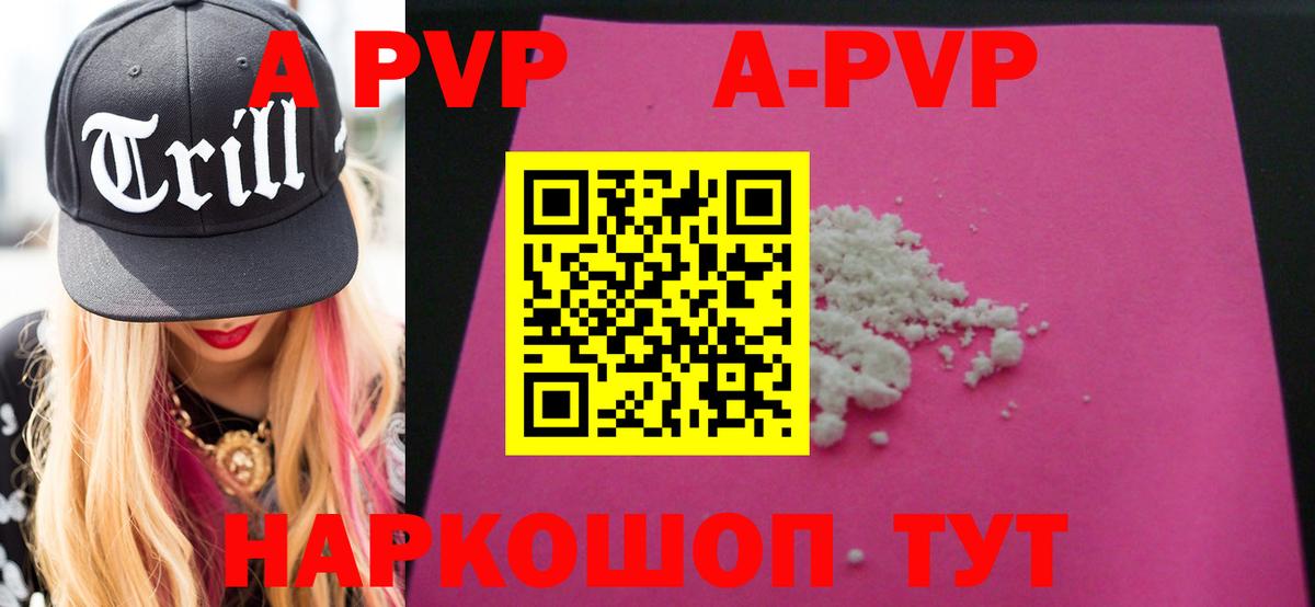 A PVP СК  Alpha-PVP  Батайск  Вход с VPN  А ПВП СК 