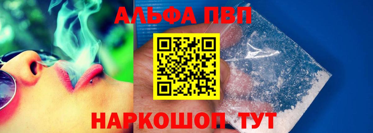 Альфа ПВП СК КРИС Батайск