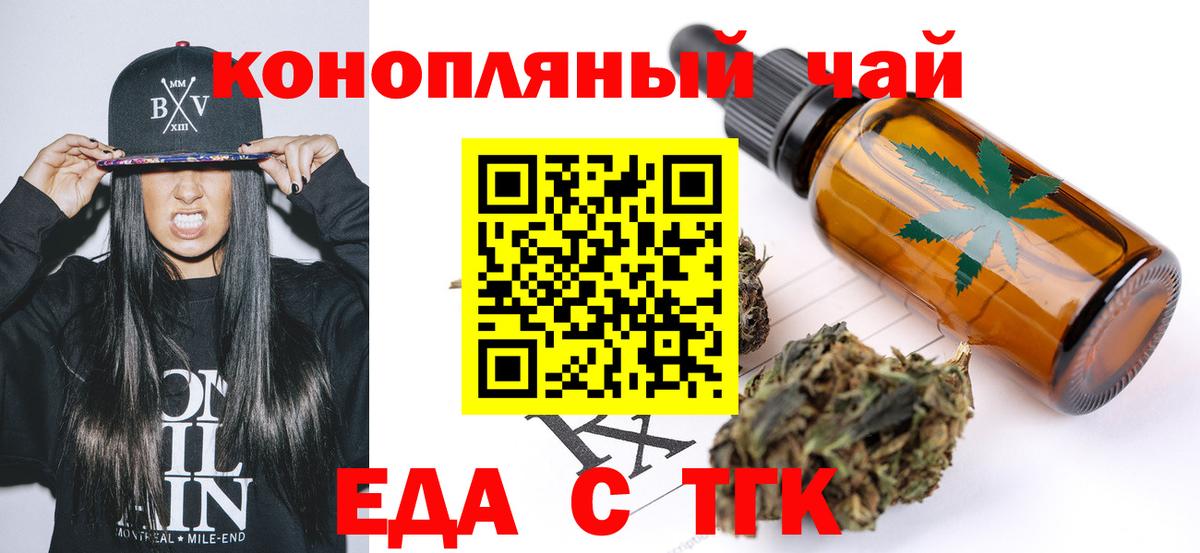 Печенье с ТГК марихуана Батайск