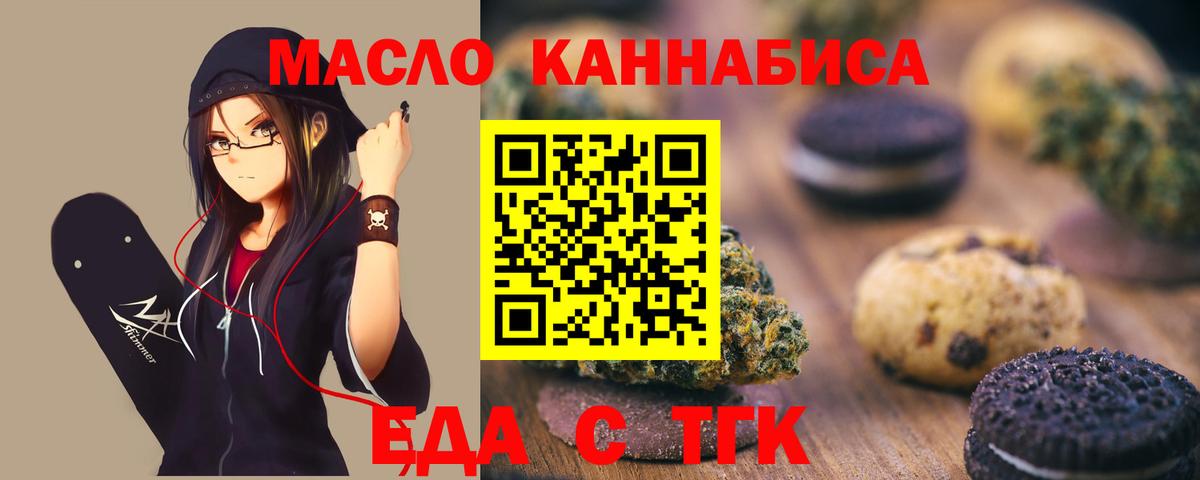 Батайск  Canna-Cookies марихуана  Вход с VPN 