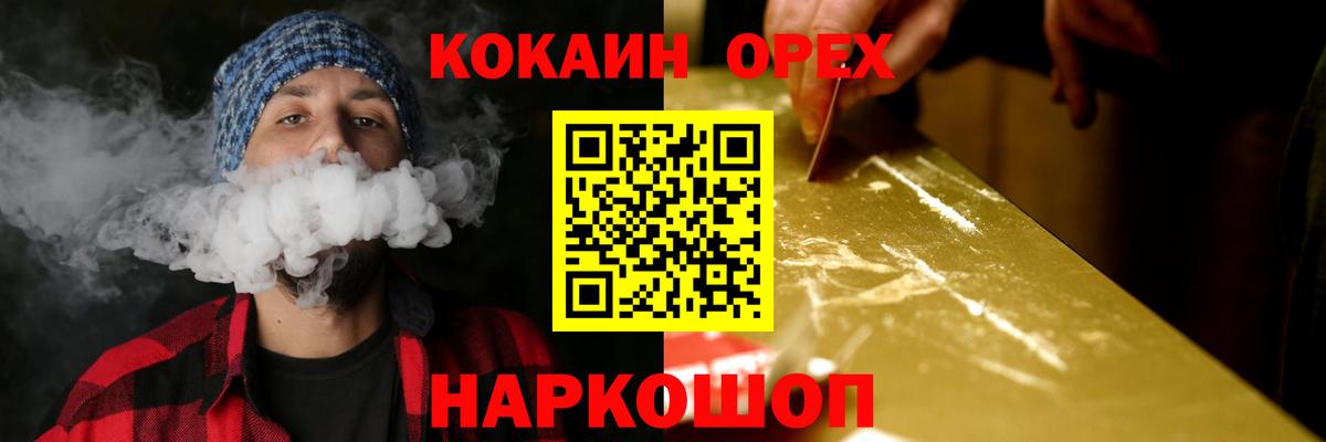 КОКАИН VHQ Батайск