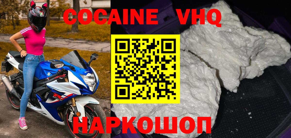 Батайск  Кокаин Колумбийский  Cocaine 98%  Вход с VPN 