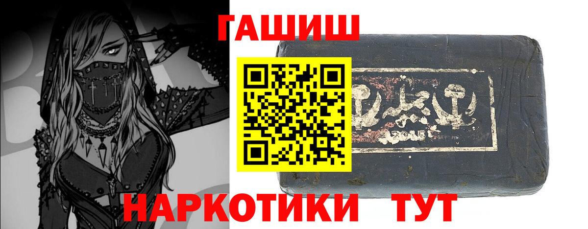 Гашиш гарик Батайск