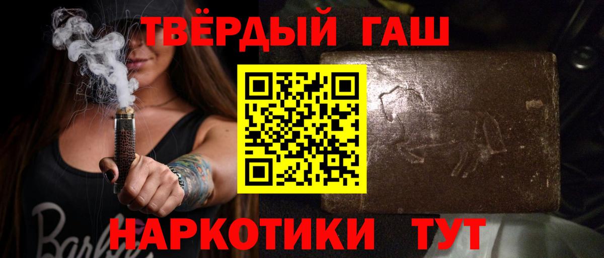 Батайск  ГАШ AMNESIA HAZE  Вход с VPN  ГАШИШ гашик 