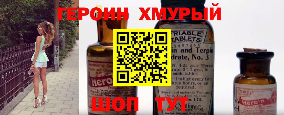 Батайск  ГЕРОИН гречка  Вход с VPN 