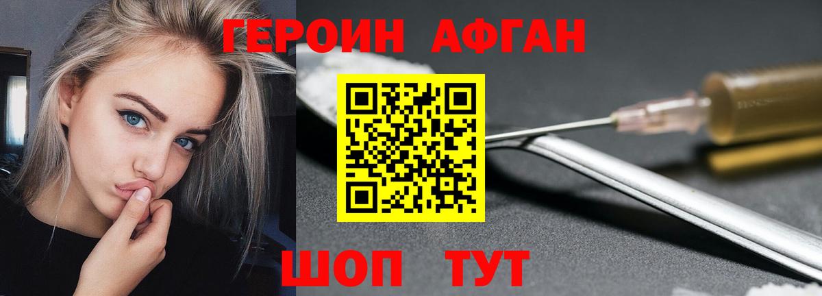 ГЕРОИН VHQ Батайск
