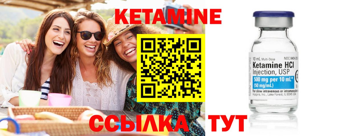 Батайск  КЕТАМИН VHQ  Вход с VPN 