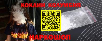 кокаин премиум Татарск