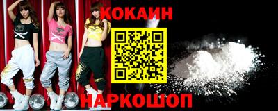 кокаин премиум Татарск
