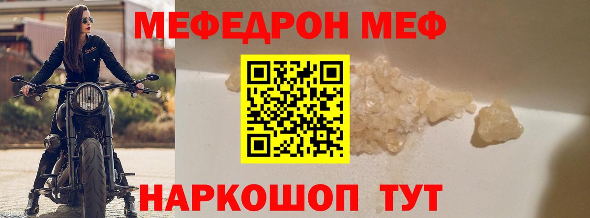 Мефедрон мука Батайск