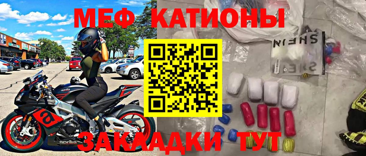Батайск  Мефедрон  Вход с VPN  МЕФ mephedrone  МЕФ мяу мяу 