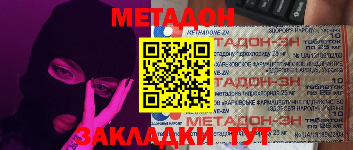 площадка наркотические препараты  Вход с VPN  Батайск  Метадон кристалл  Метадон мёд 