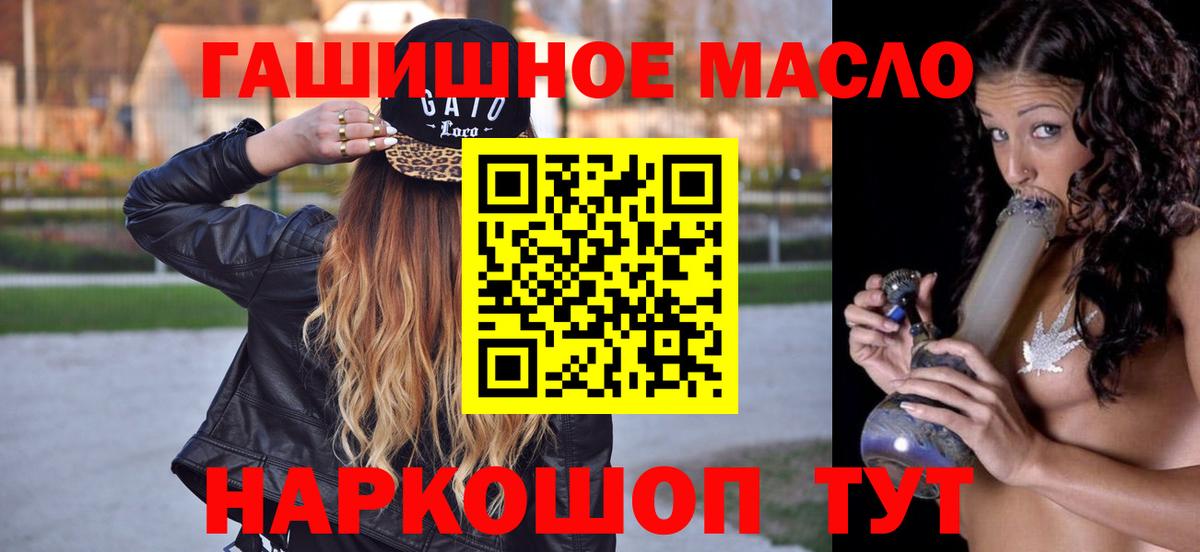 ТГК вейп  Дистиллят ТГК Wax  Вход с VPN  Батайск 